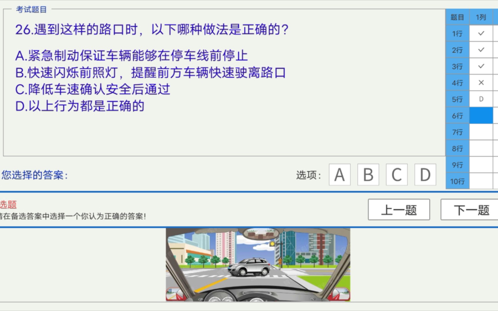 科目四模拟考试最新版，提升驾驶考试通关率的秘诀