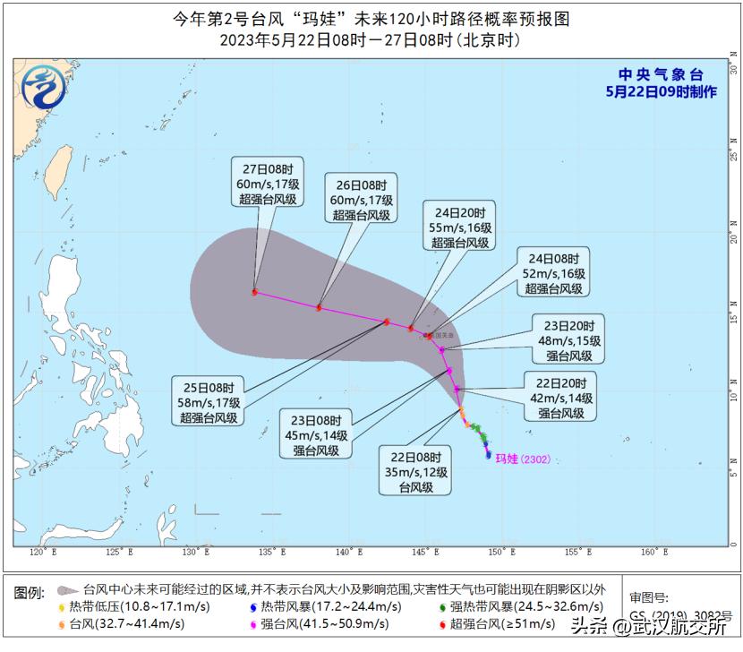 台风玛娃最新路径图及动态影响深度解析