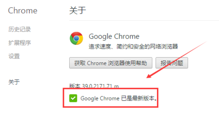 谷歌浏览器升级至最新版本的详细步骤教程
