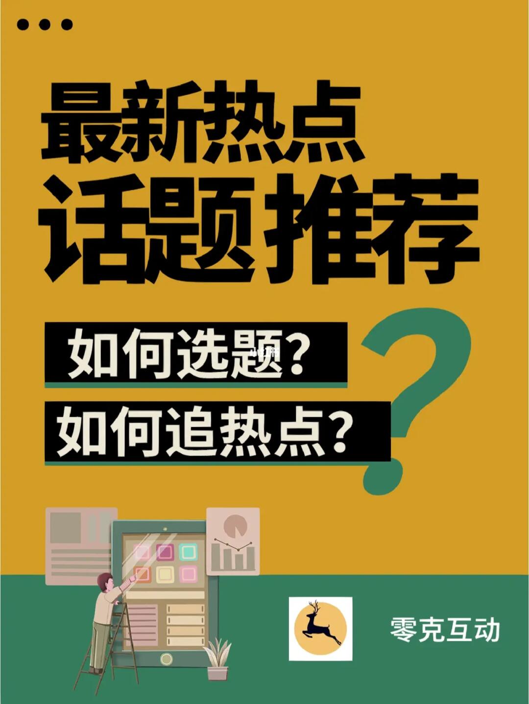 引领潮流的时尚、科技与文化新风尚大揭秘！