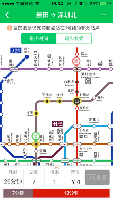 深圳地铁最新全图下载，便捷出行，一图掌握深圳地铁网络