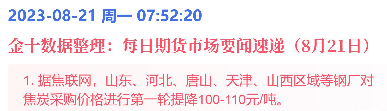 焦炭行情最新消息及市场走势分析与展望