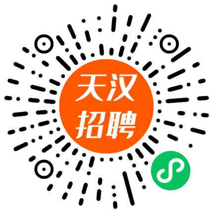 汉中汉文投最新招聘启事公告