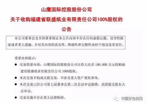 联盛纸业招聘启事，携手共创纸业未来，寻找行业精英人才