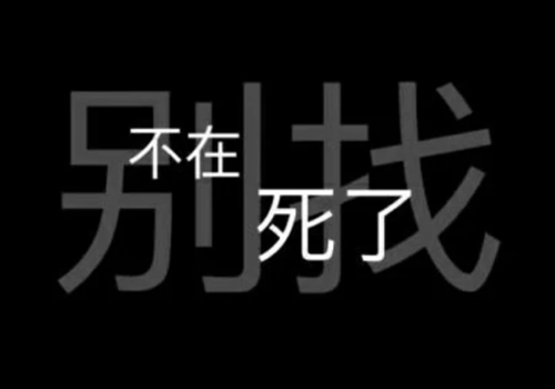 探索人性深度与情感的视觉艺术，最新带字人性图片集