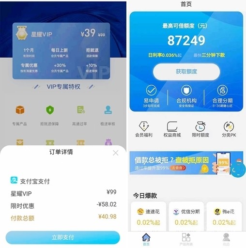 向钱贷APP最新版本背后的风险与挑战解析