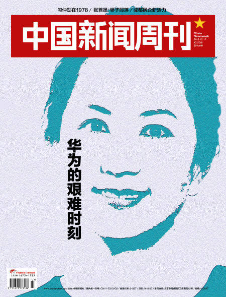 新闻周刊时评聚焦热点，解读时代脉搏