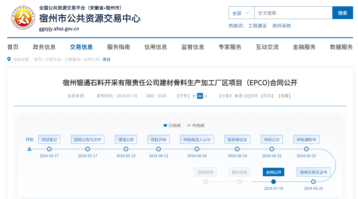 中铁十九局最新中标项目，迈向未来的坚实步伐