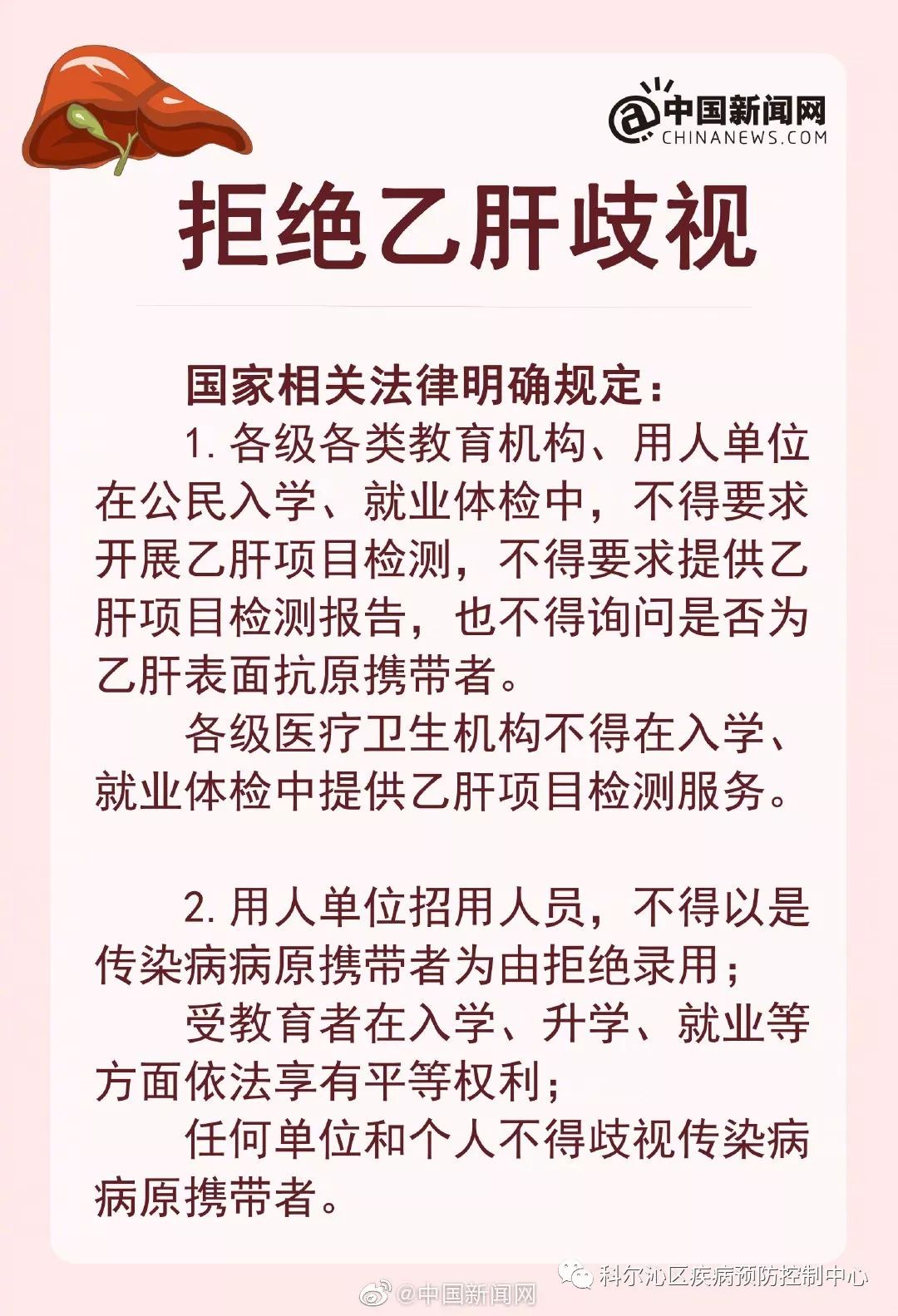 央视报道，乙肝最新消息与研究进展揭秘