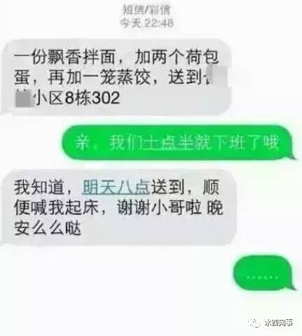 最新爆笑幽默短信，笑料狂欢无停歇