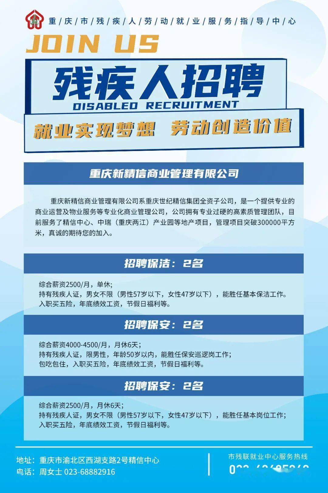 东莞长安残疾招聘，共筑包容之城，开启机会之门