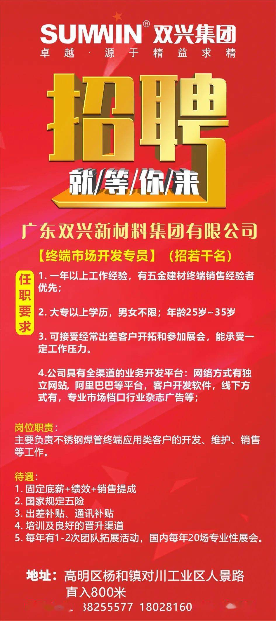 双林集团最新招聘概览，职位信息一览无余