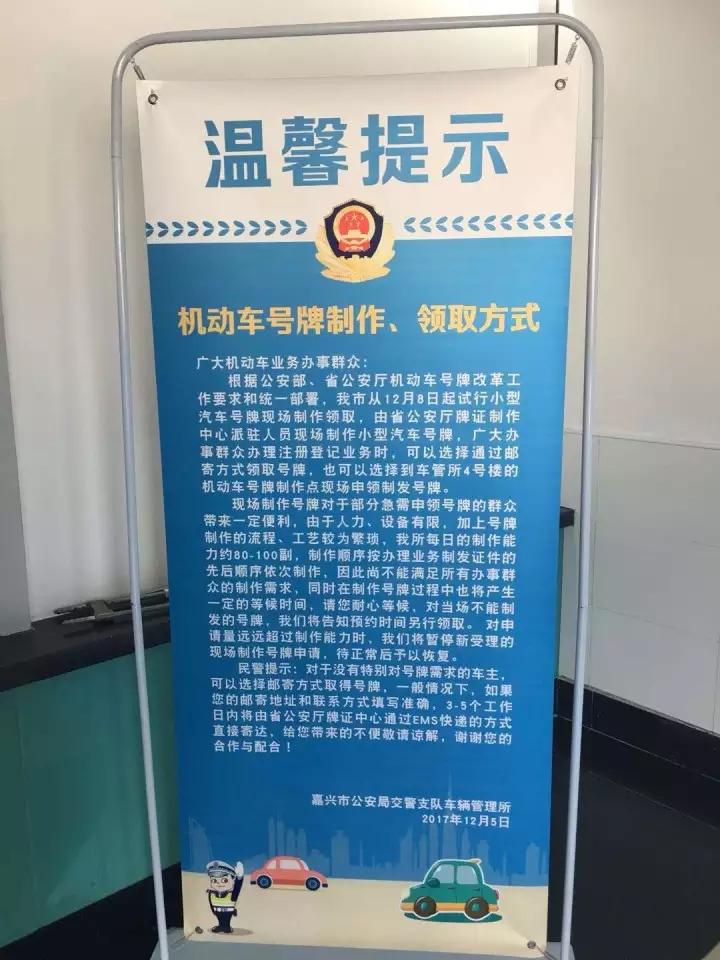 嘉兴车牌拍卖最新动态，市场走势及未来展望