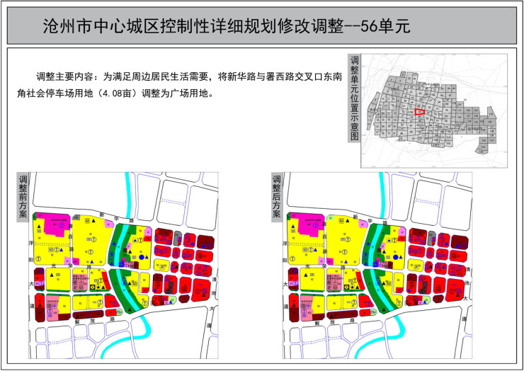 沧州市西部规划图揭晓，塑造未来城市的宏伟蓝图