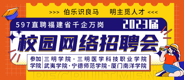 597长泰人才网最新招聘动态全面解析