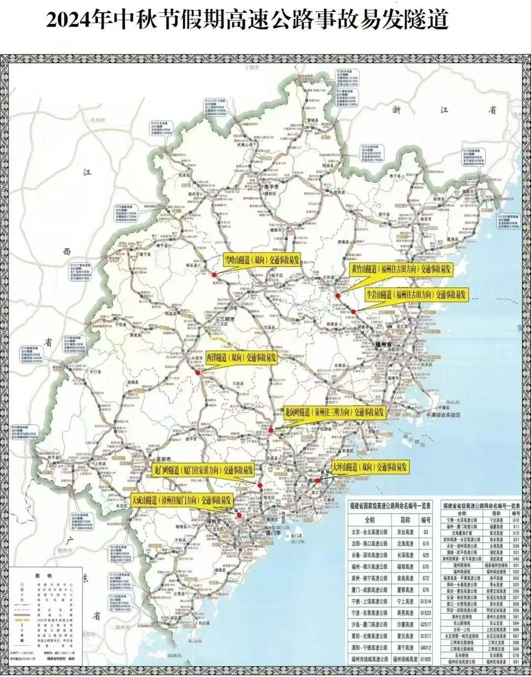 福建高速公路最新地图概览