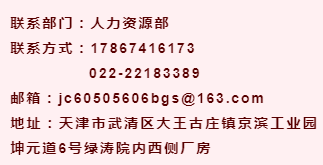 天津武清招聘网最新招聘动态深度解析及求职指南