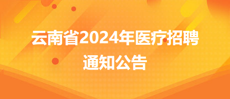 云南弥勒市最新招聘网，求职招聘启程的新起点