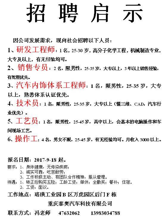 邹城最新招聘网，探索灵活就业新模式