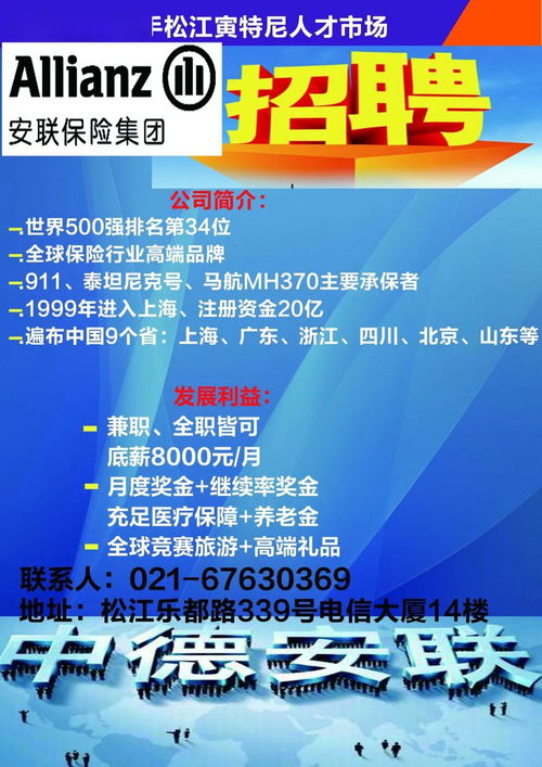 敖江招聘网最新招聘动态深度解析及解读