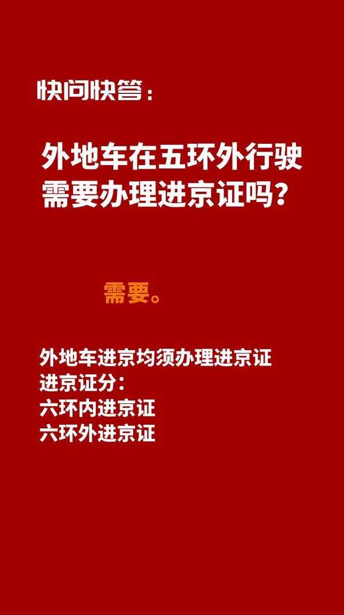 京出京最新消息更新，今日动态揭秘