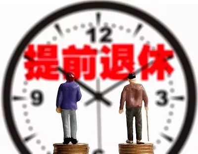 天津特岗退休最新消息全面解读与分析