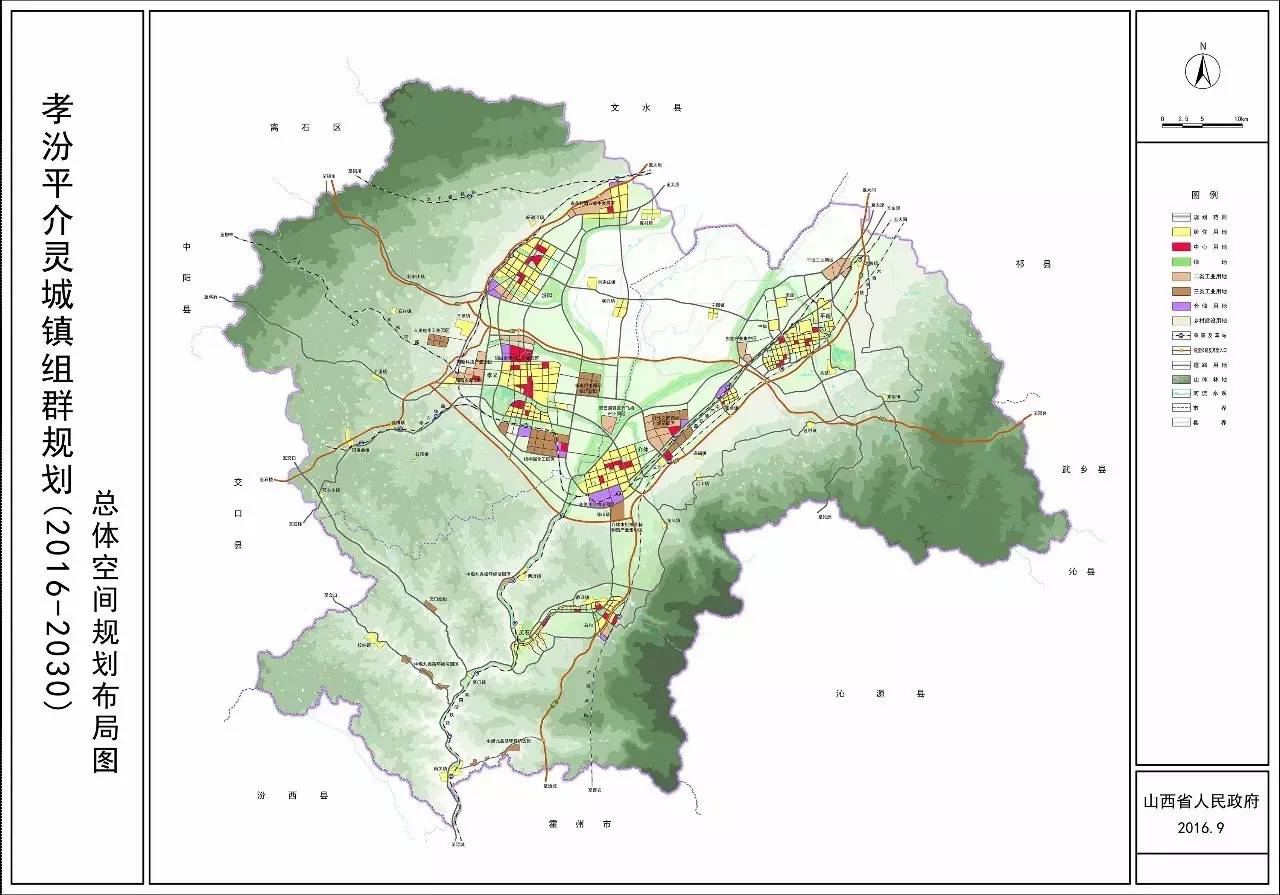 山西汾阳未来城市蓝图，最新城市规划揭秘