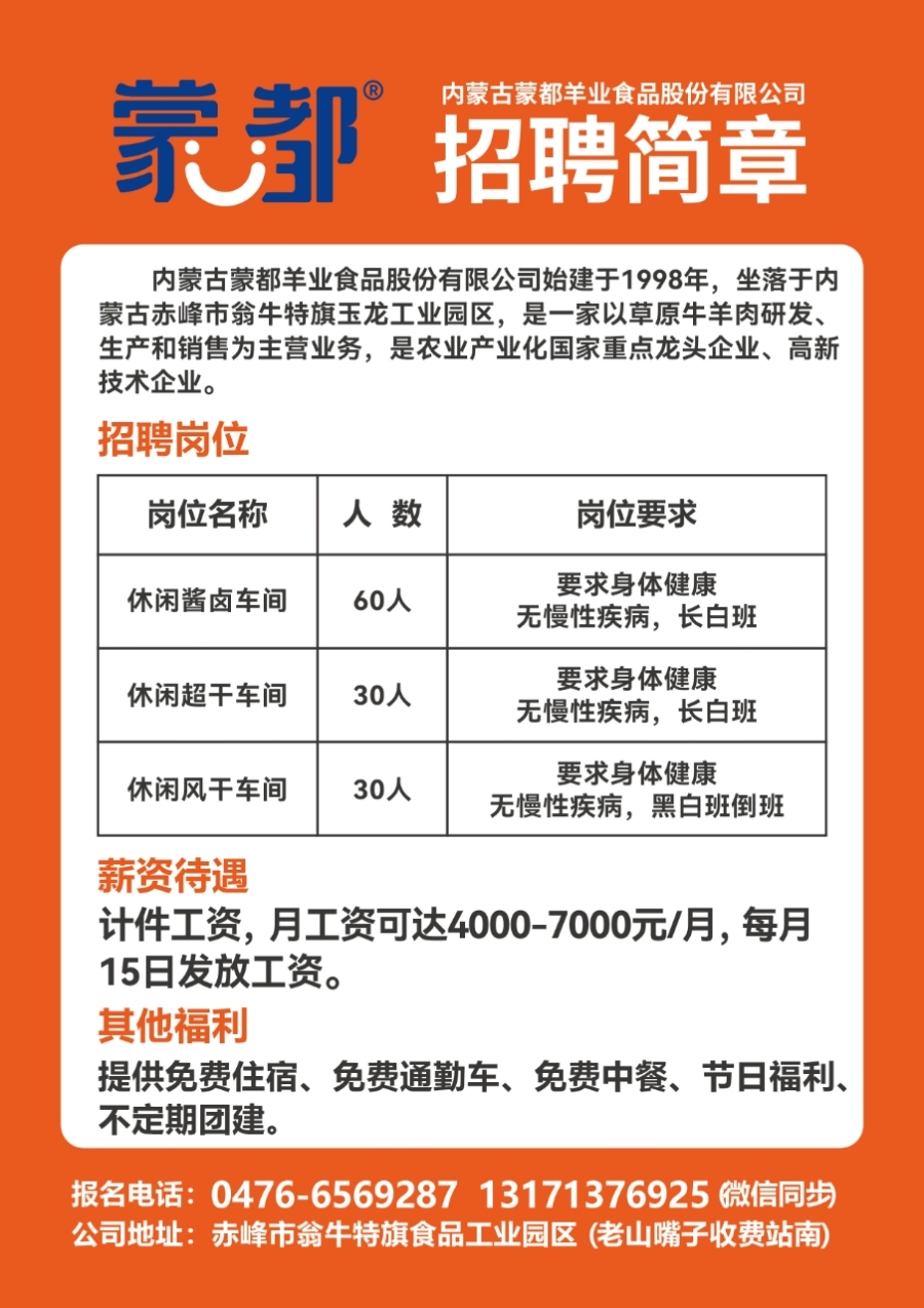 海门镇招聘网最新招聘动态全面解析