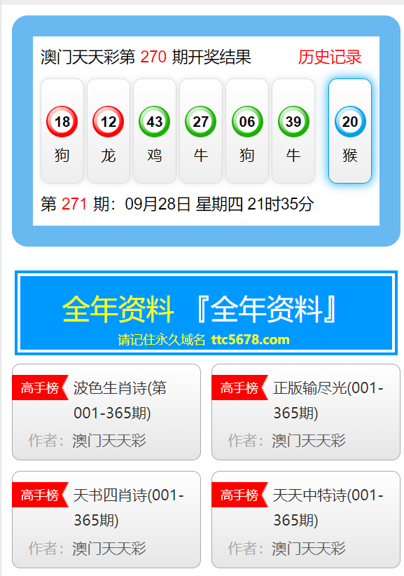 澳门天天彩免费资料大全免费查询,深层策略数据执行_Chromebook34.954