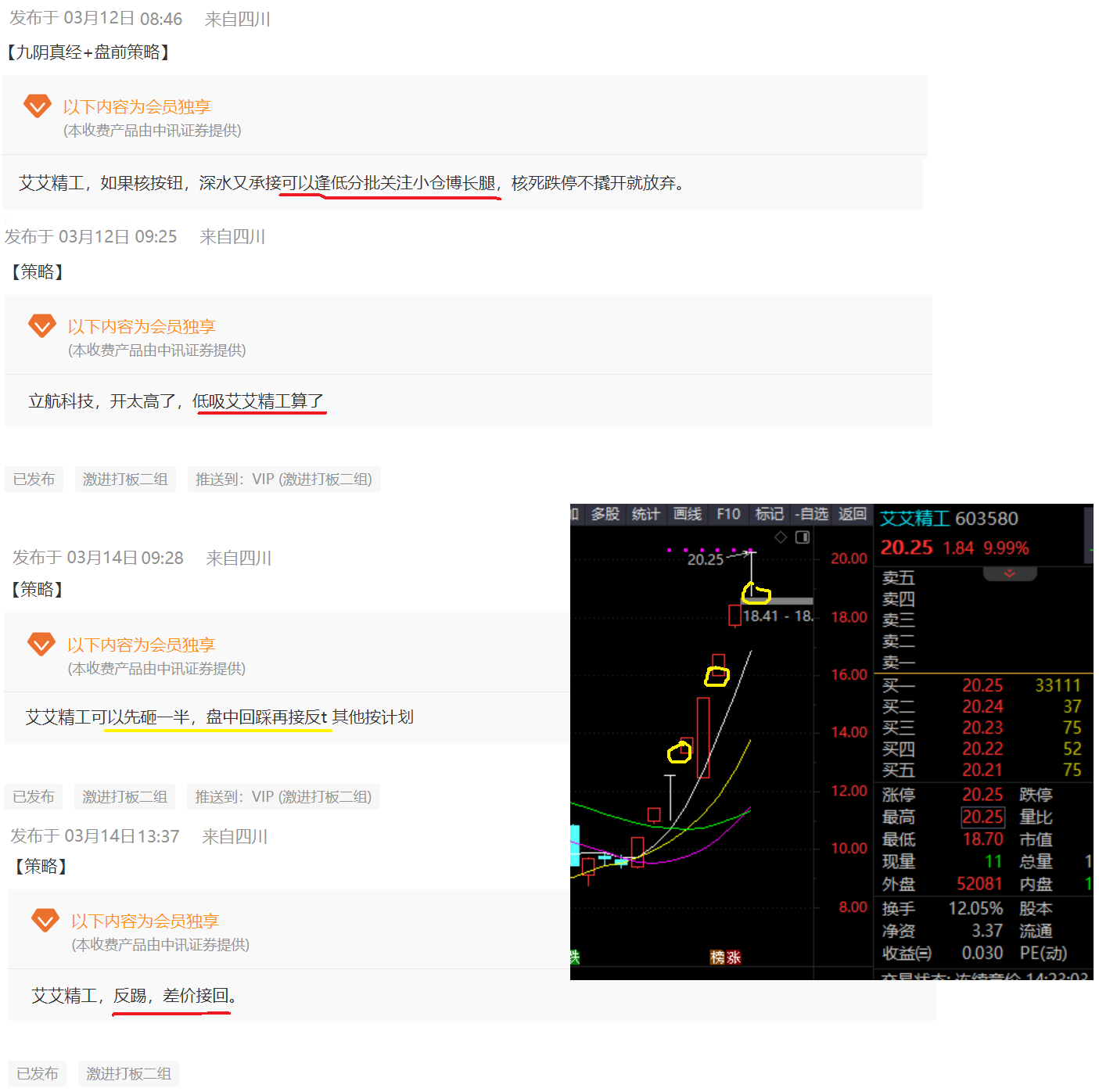 广东二站4796cc,创新策略解析_储蓄版45.204