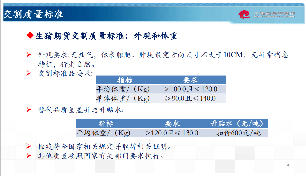 2024新奥精准资料免费大全078期,专家说明解析_Plus90.743