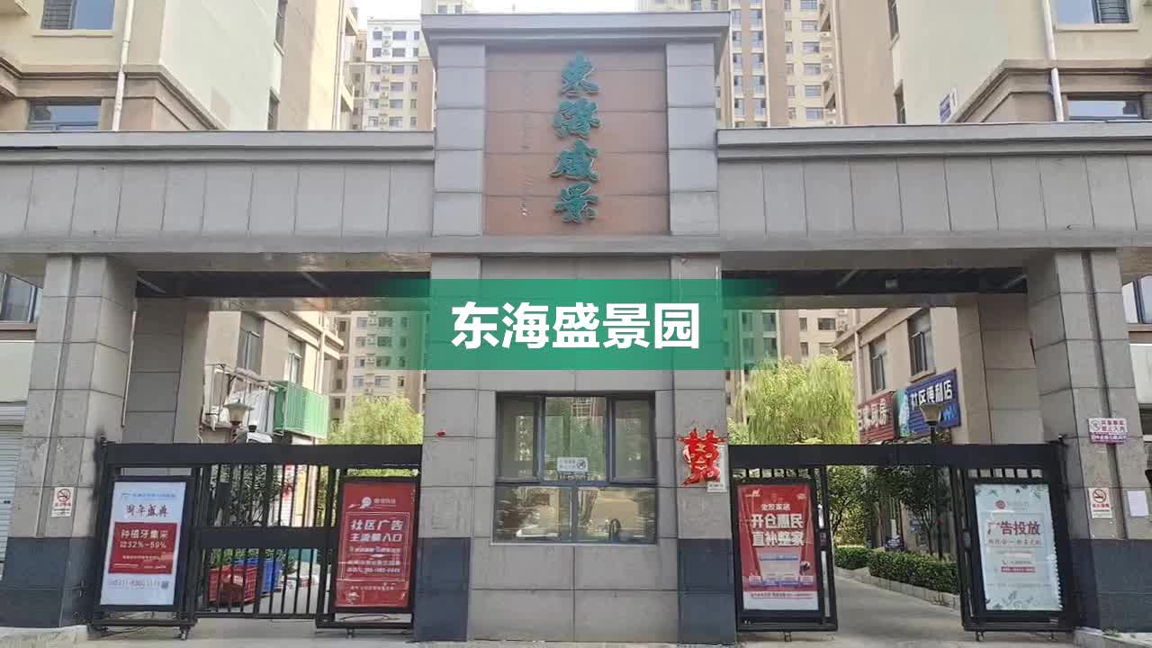 东海方景园最新动态全面解读