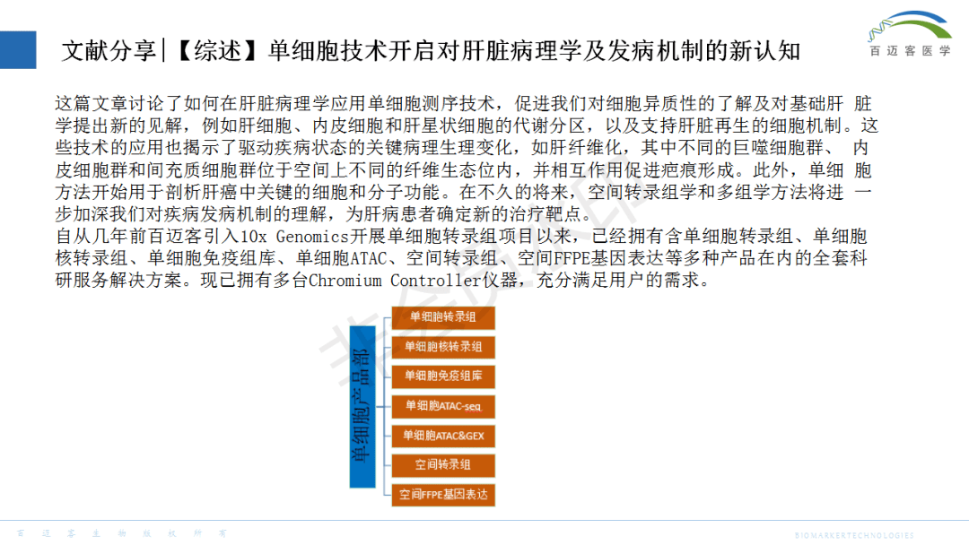 新澳精准资料大全,科学解析评估_V292.648