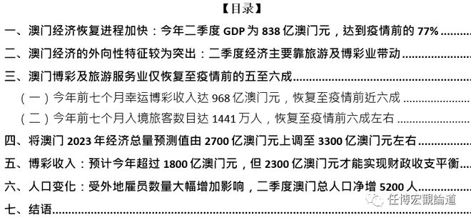 新2024年澳门天天开好彩,经济性方案解析_Essential64.976