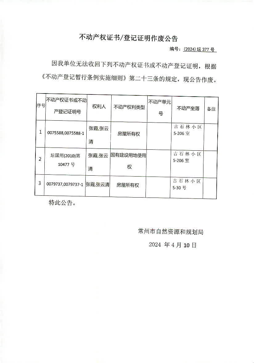 新澳2024今晚开奖结果,安全性方案设计_Harmony70.377