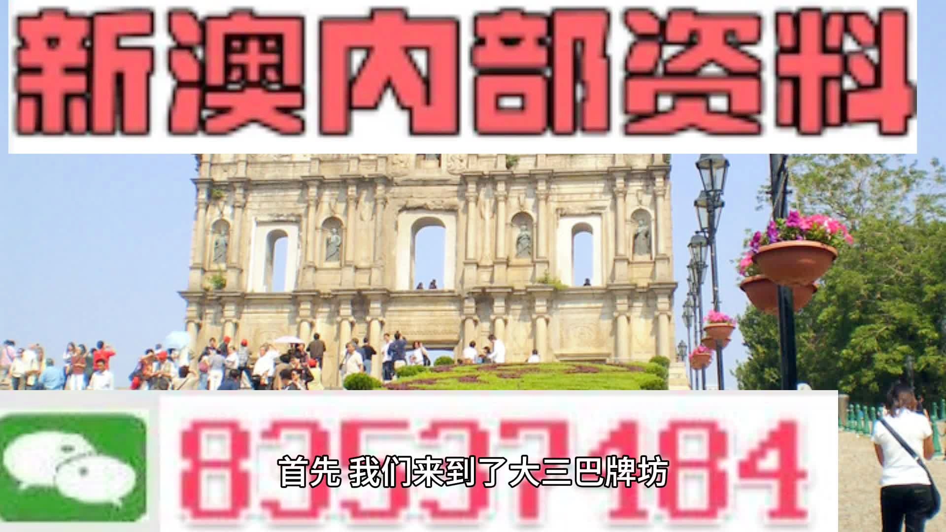 2024年新澳门王中王免费,实地考察分析_MR62.969