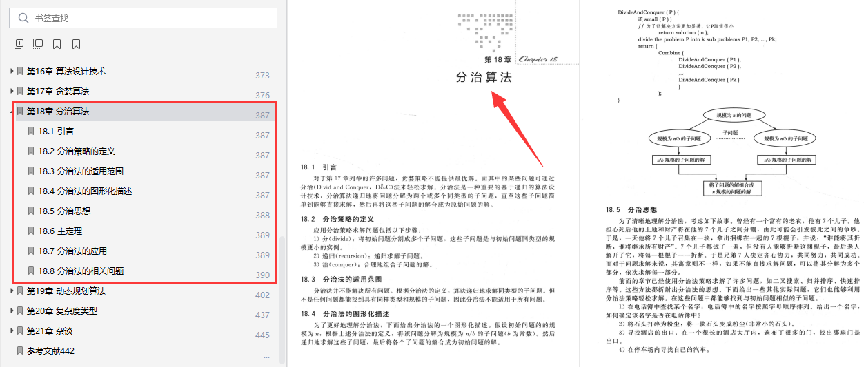 22324.濠江论坛,实证分析解析说明_2DM35.248