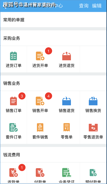 2024年正版管家婆最新版本,深层数据应用执行_领航款89.974