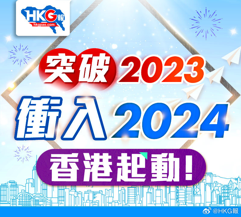 2024香港全年免费资料,数据计划引导执行_FHD18.662