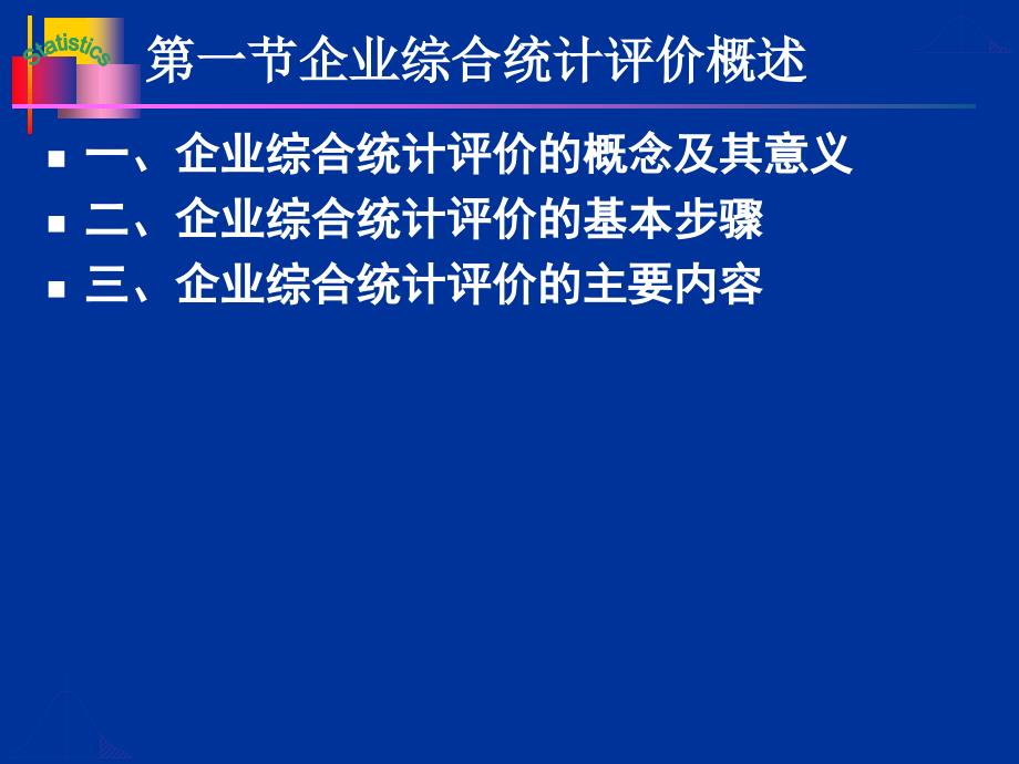 正版资料综合资料,稳定评估计划_经典版29.100.69