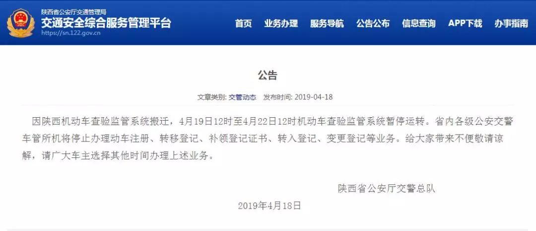 陕西省交通厅最新公告助力交通事业迈向新高度发展里程碑