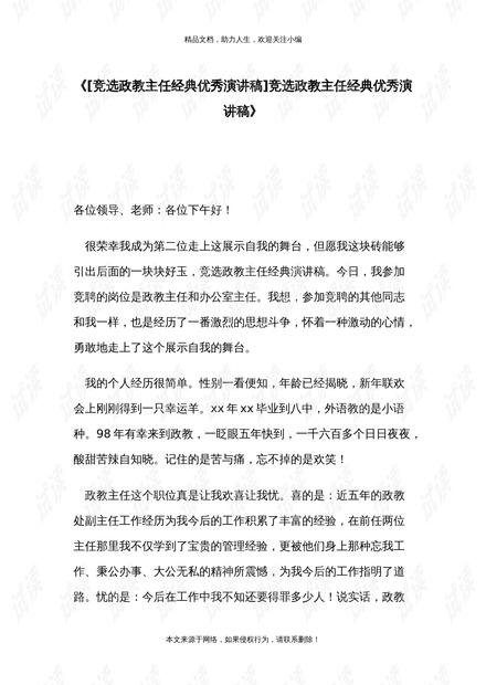 尊敬的村民朋友们与各位领导，村庄事务的重要通知