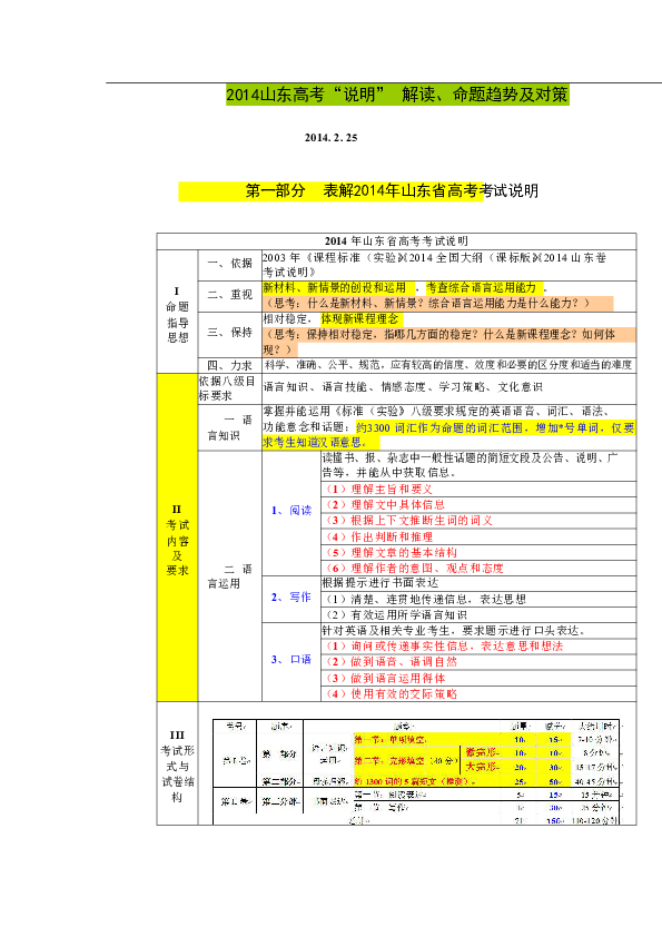 一码一肖100%,实地解读说明_安卓60.291