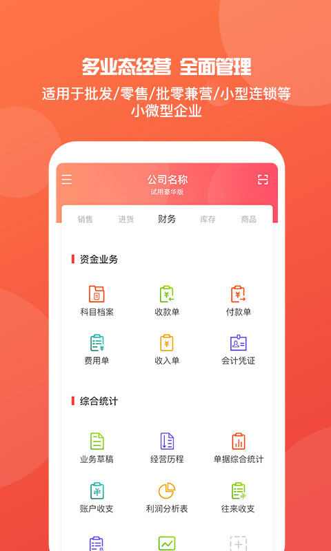 新澳门管家婆免费资料查询,最新核心解答落实_ios96.655