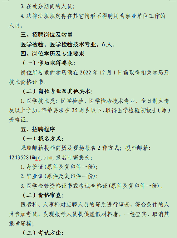 沙坡头区医疗保障局招聘信息发布与职业机遇深度探索