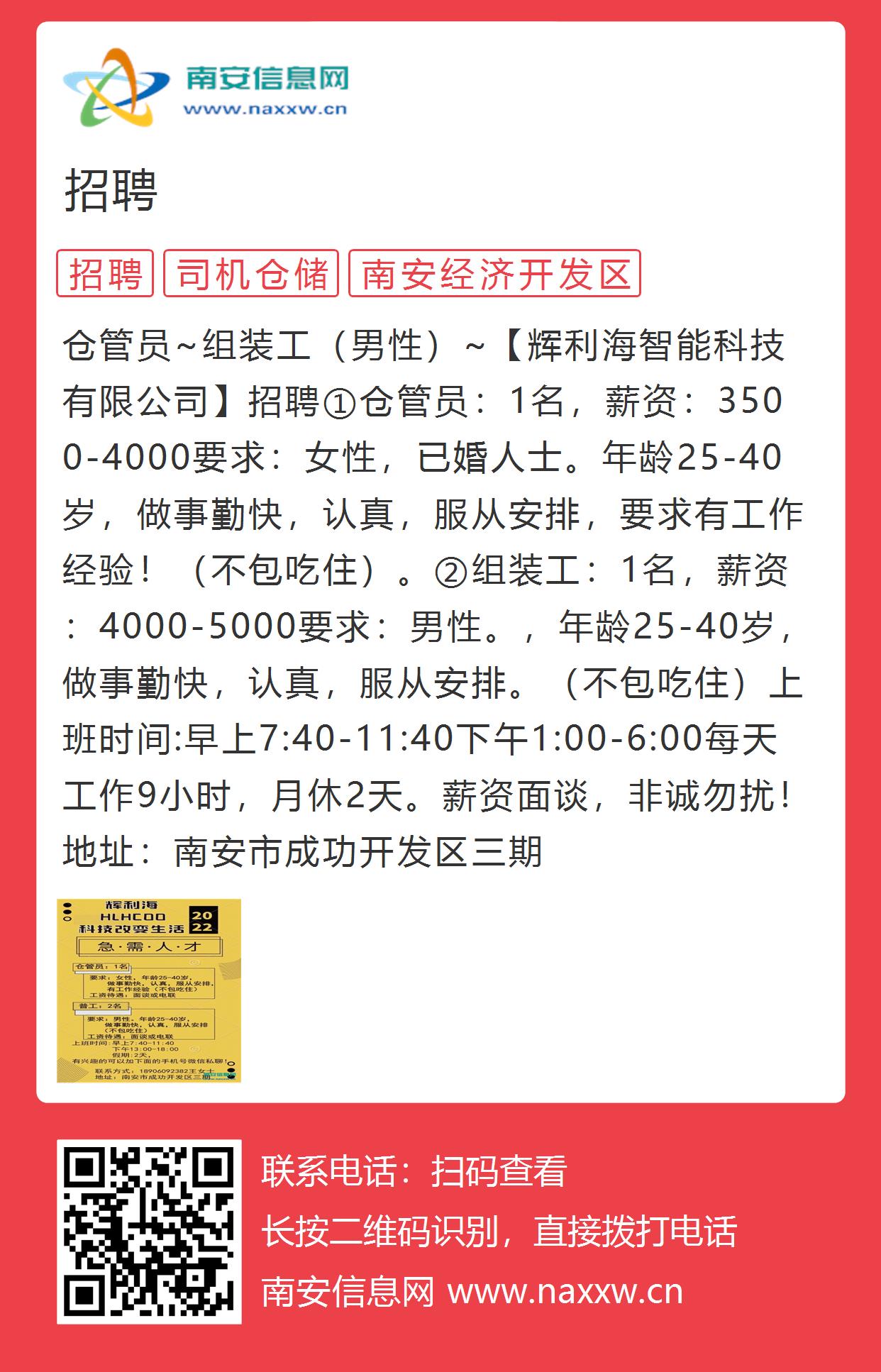 全安街道最新招聘信息汇总