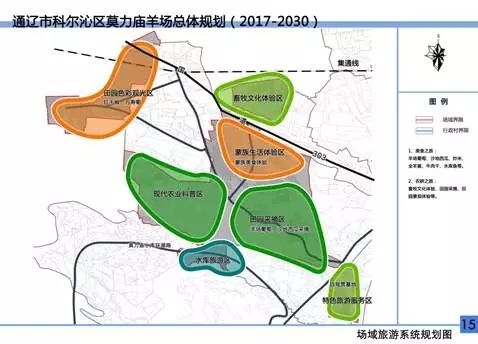 阿鲁科尔沁旗科技局引领科技创新，推动地区繁荣发展新规划亮相