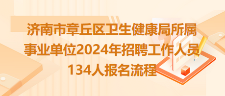 呼玛县卫生健康局最新招聘启事发布