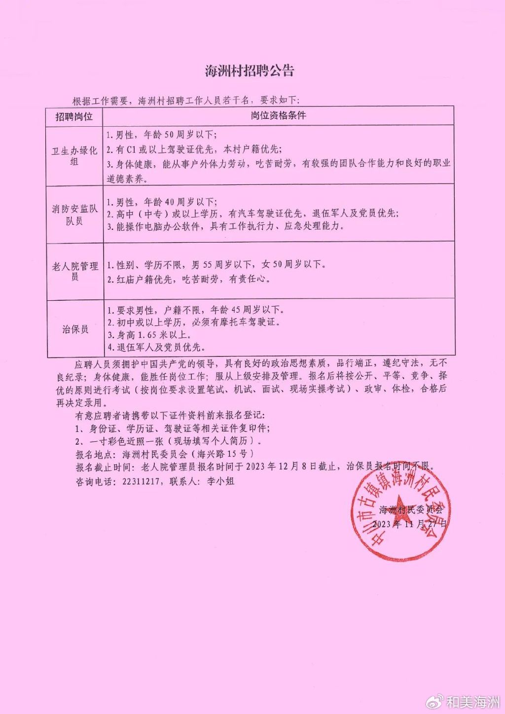 2024年12月3日 第18页