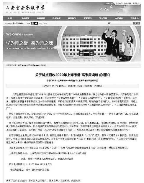 金安区初中最新招聘信息与教育人才招聘动态更新